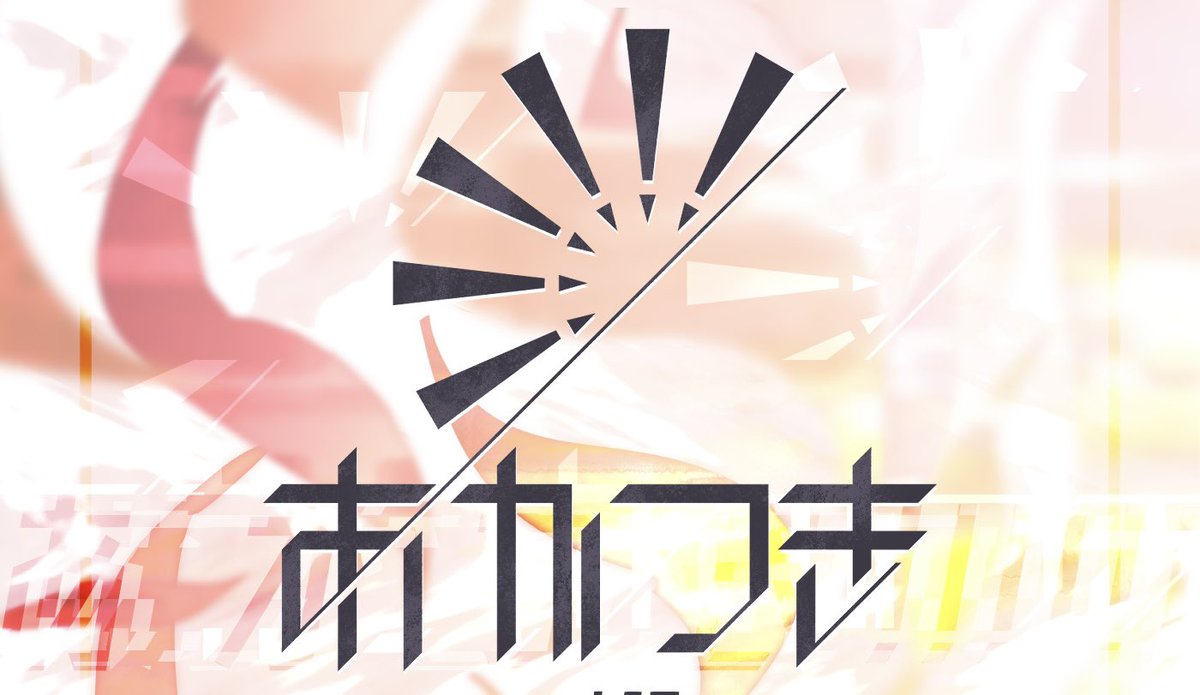 あかつき!!!!!! tweet media