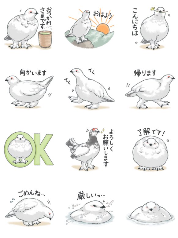 新しいLINEスタンプ『もふもふ雷鳥さん』が販売開始されました！ 昔