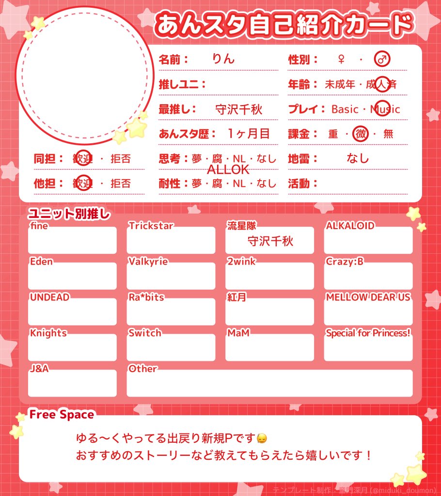りん tweet media