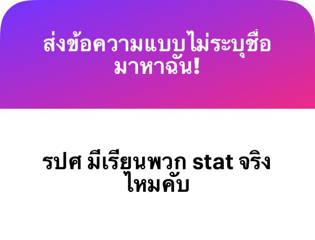 วิชาบังคับรัฐศาสตร์ทุกคนก็จะได้เรียน statistic เหมือนกันน้าแค่เป็นแบบง่ายกว่า ส่วนปี 2-3 เข้าภาค PA &amp; SOC ก็เรียนแบบขั้นสูงคับ (ที่เค้าเห็นคือเพื่อน ๆ PA กับพี่ ๆ SOC เรียนนะ)