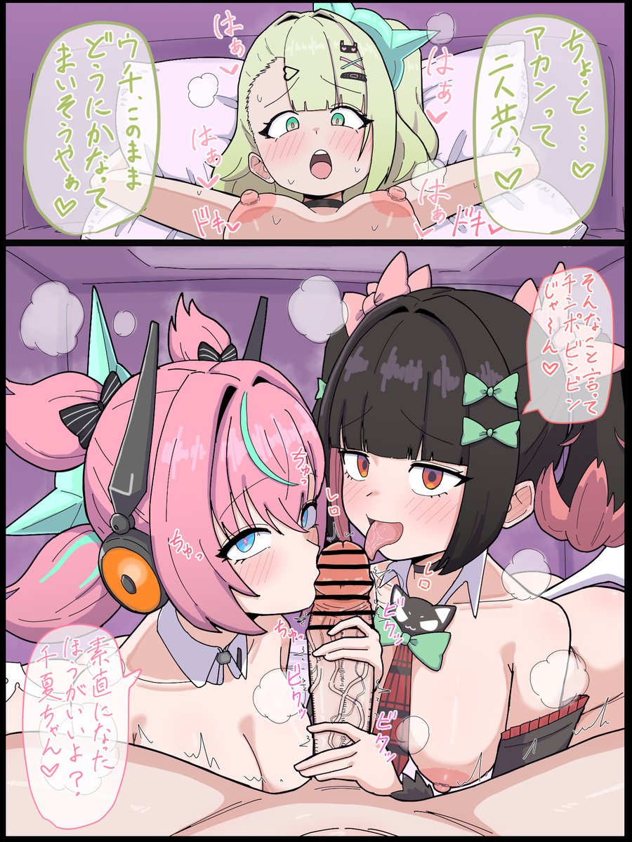 妄想エンジェル 