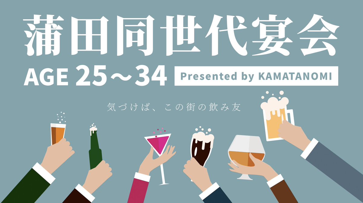 蒲田で緑茶ハイ tweet media