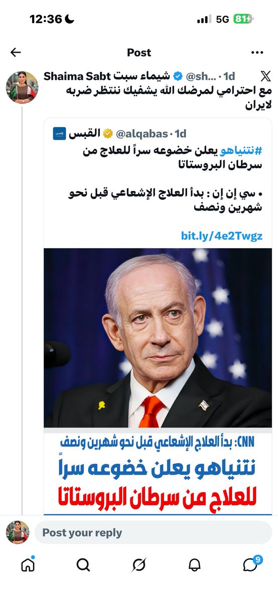 شيماء سبت Shaima Sabt tweet media