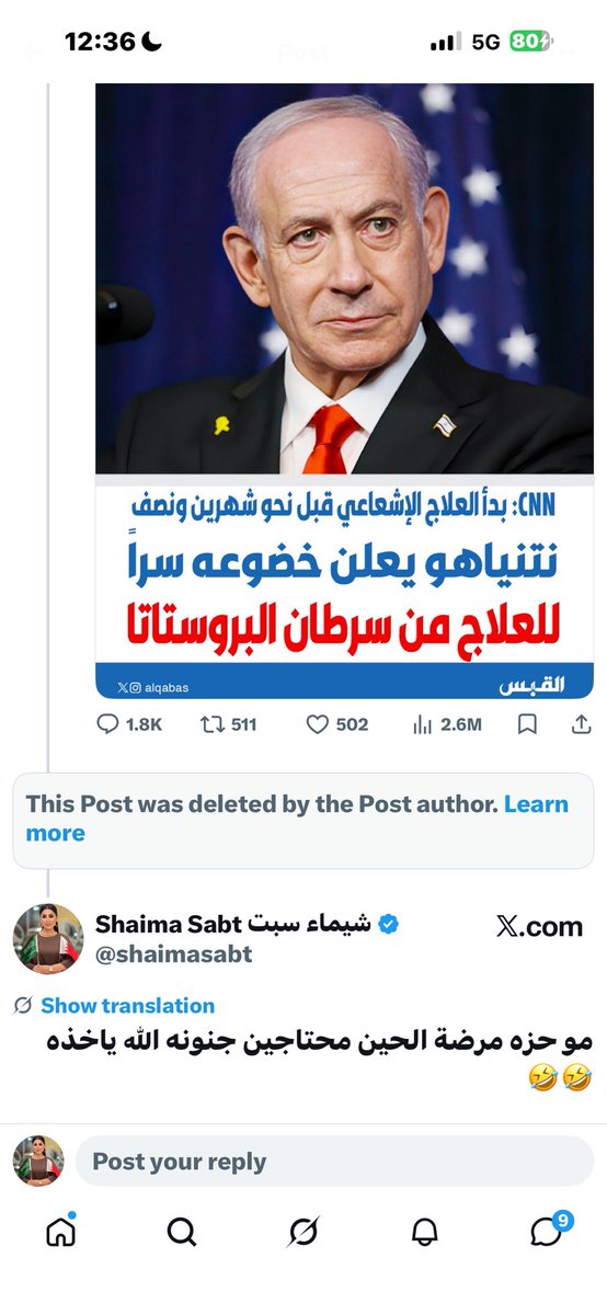 شيماء سبت Shaima Sabt tweet media