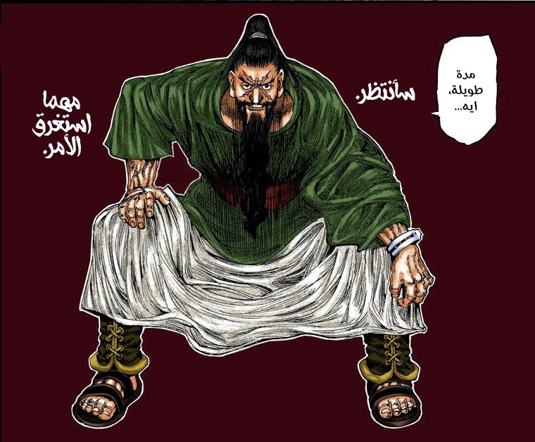 لا ترفعوا سقف توقعاتكم ولا تيأسوا ، المانجا قادمة وقريبة وتستحق الإنتظار والحماس❤️‍🔥 #hxh