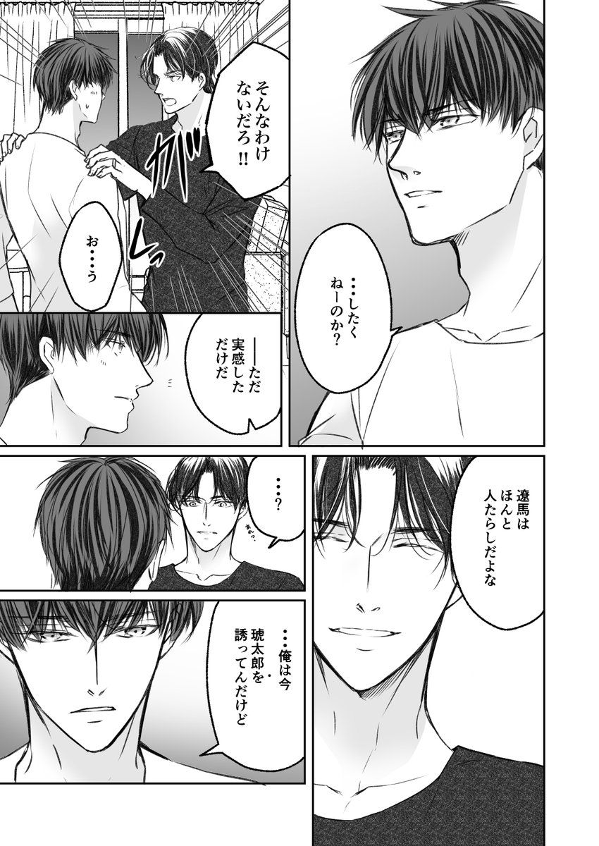 (2/2)
ベッド買い替えまでの小話。
しばらく続きます...
#創作BL #離婚前提で結婚しました