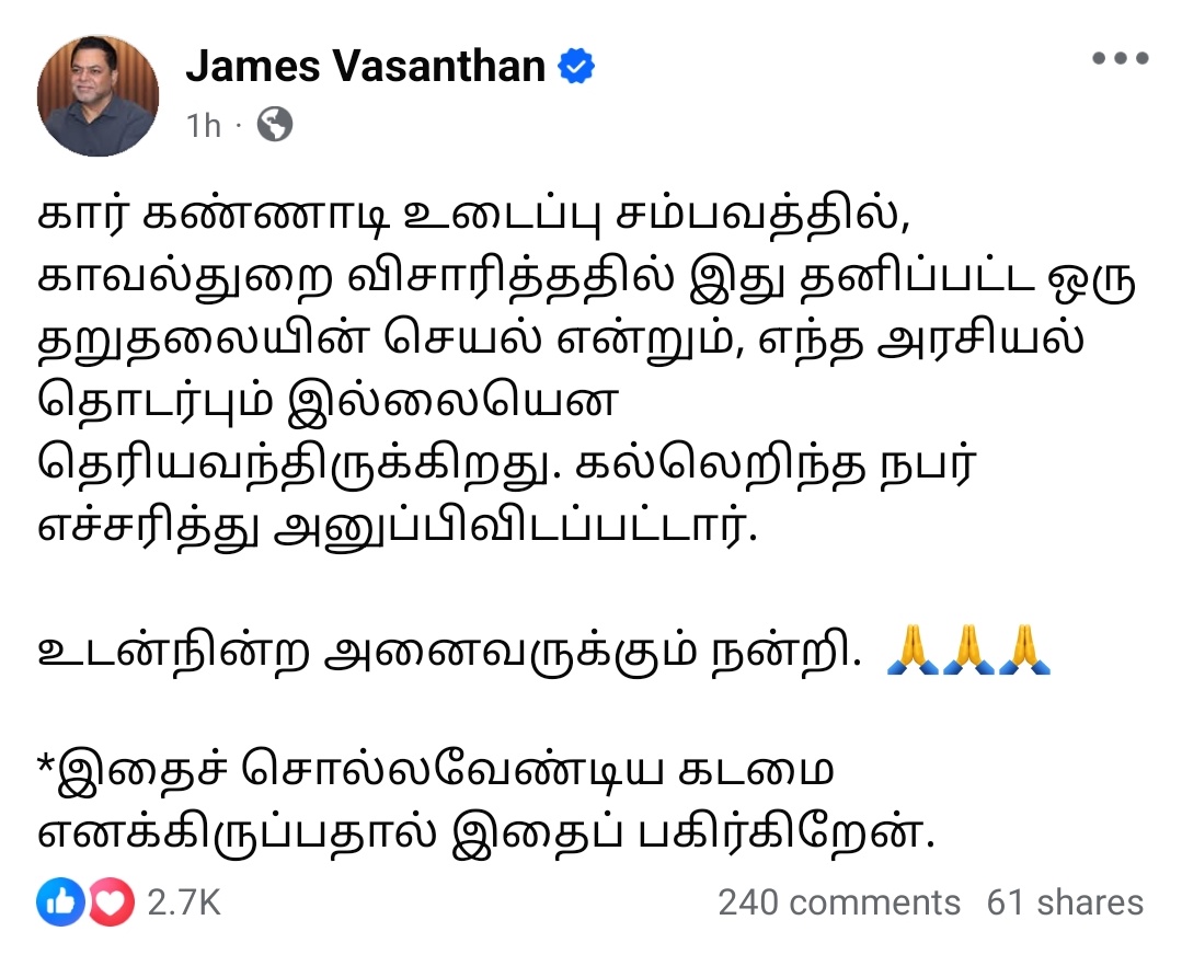வீட்டு ஓனர் வீட்டுக்குள்ள போகமுடியாத மாதிரி வண்டிய நிறுத்தின தறுதலை நாய் , உடைச்சவன தறுதலைனு சொல்லுது.