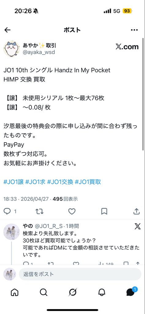 やの tweet media