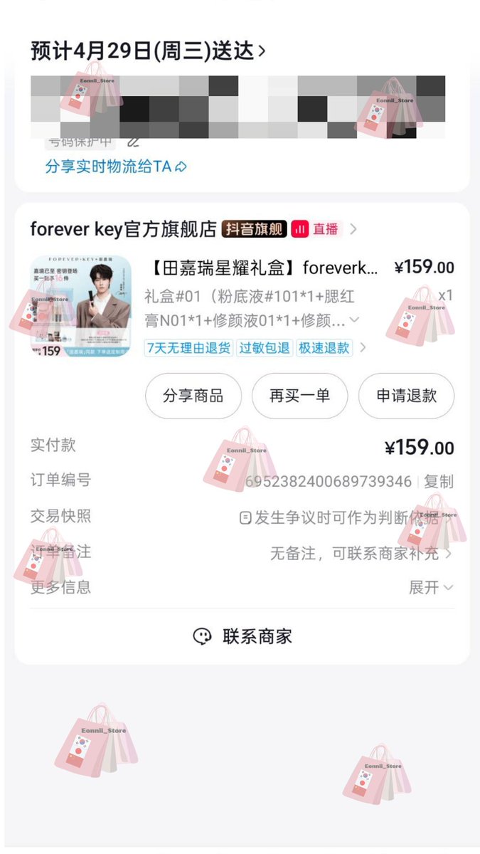 Eonnii_Store|GO|Jastip 🇨🇳🇯🇵🇰🇷 tweet media