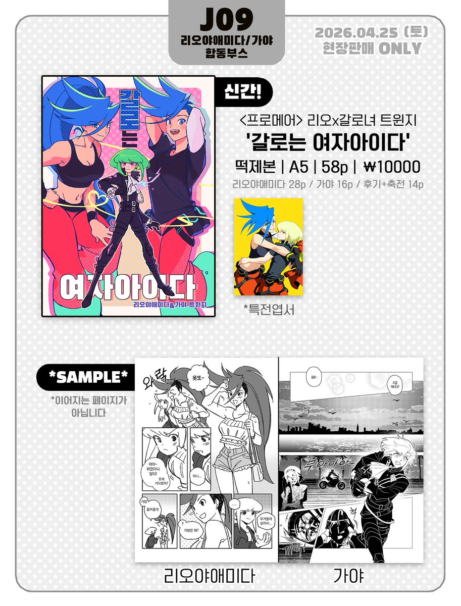 리오야애미다 tweet media