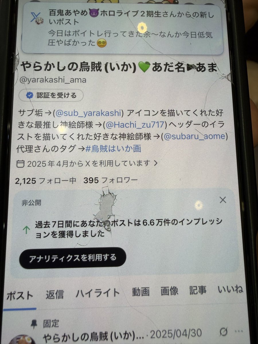 天和 tweet media