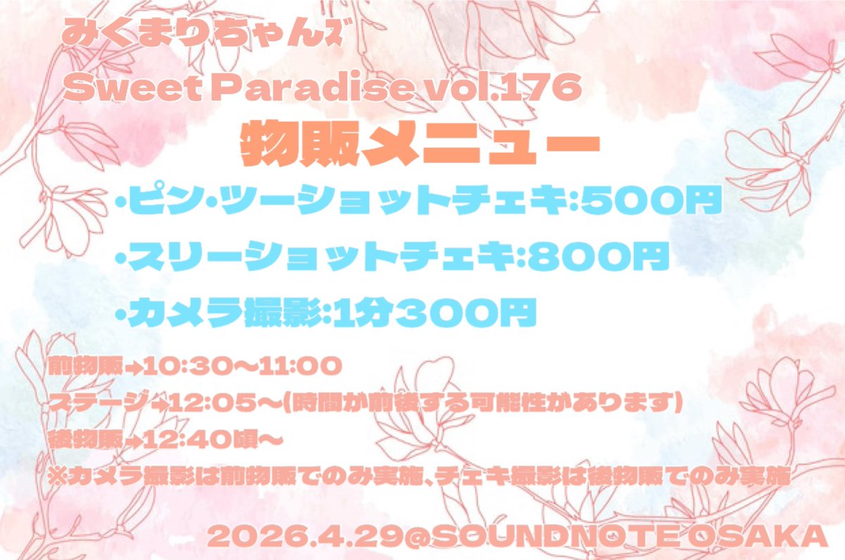 みくまりちゃんズ tweet media