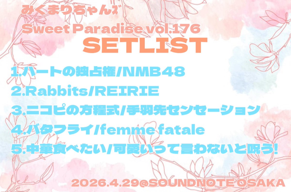 みくまりちゃんズ tweet media