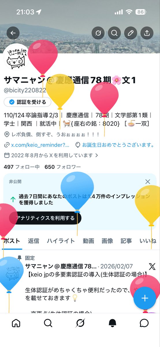 サマニャン@慶應通信78期🌸文1 tweet media