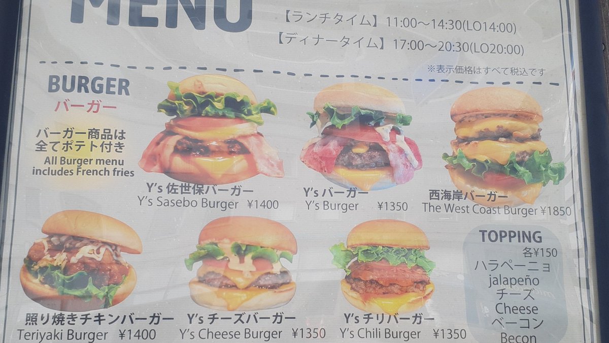 tokinya10's tweet photo. なんかヨシくんっ気を感じたハンバーガー屋さんが出来てたけど店舗の入り口が分からなく断念した( ・_・) https://t.co/wd2fPXNG6N