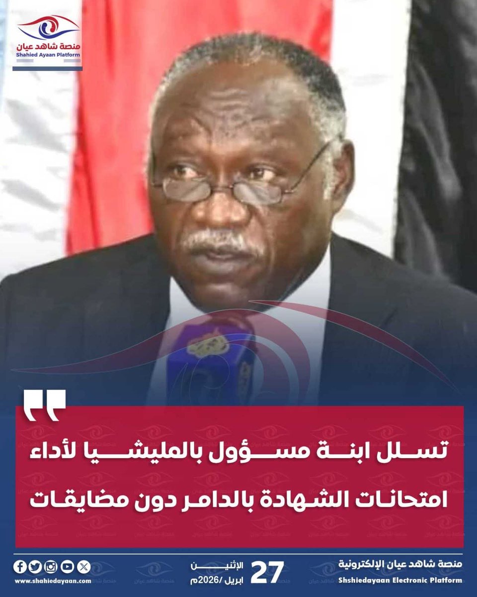 Dalia ElMahdi tweet media