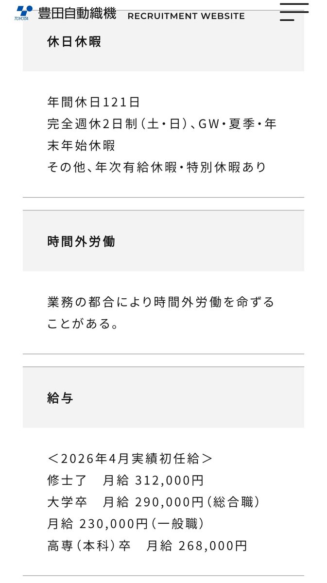 t_sm_act's tweet photo. 東海理化の時代が来ている…⁉️ https://t.co/I9gTLCFy9b