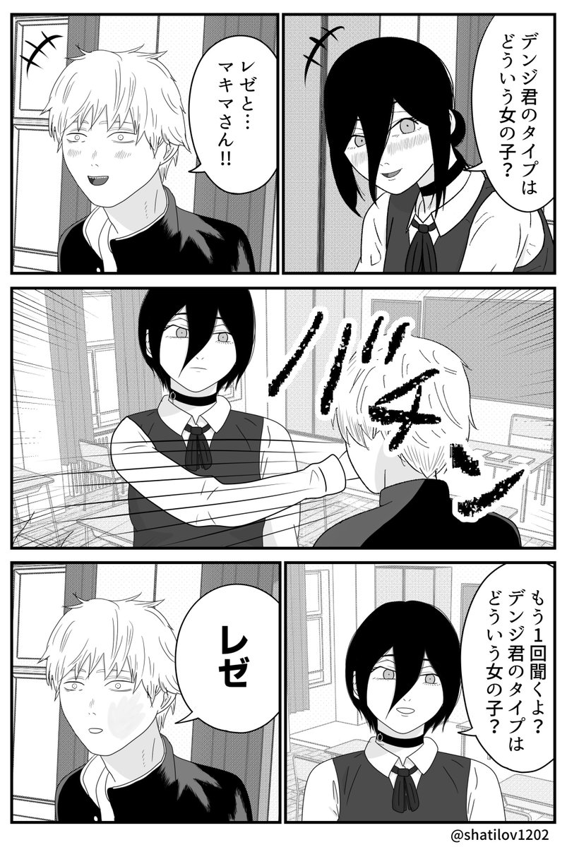 DV系彼女（デンレゼif）