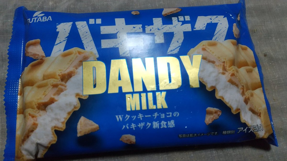 toodoco's tweet image. バキザク
DANDY MILKを
食べました
#バキザク
#DANDY
#MILK
#Wクッキー
#チョコ