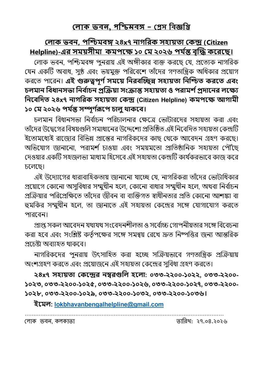 Lok Bhavan, West Bengal tweet media