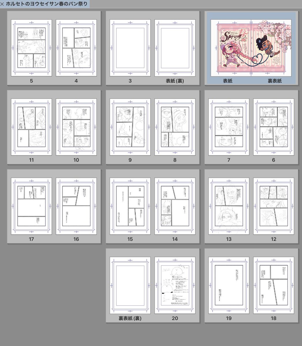 しぇきー@5/6東1さ33a🍑 tweet media