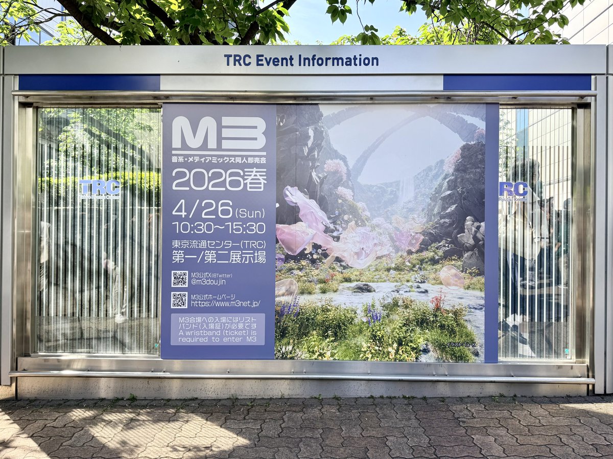 L'art lier ✴︎ M3春S-07a tweet media