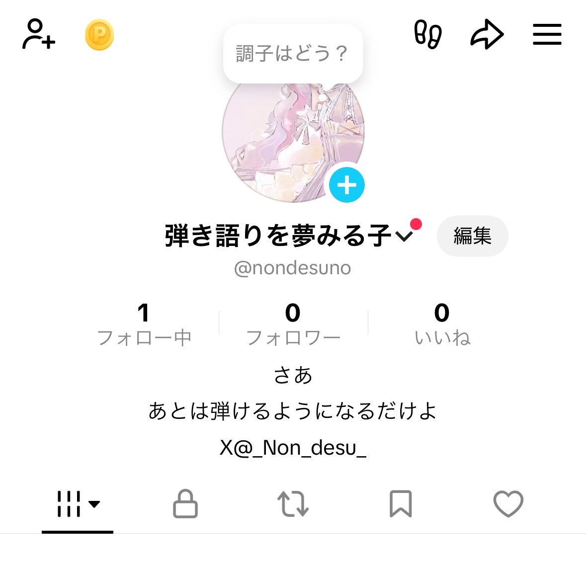 のんです (@_Non_desu_) / Posts / X