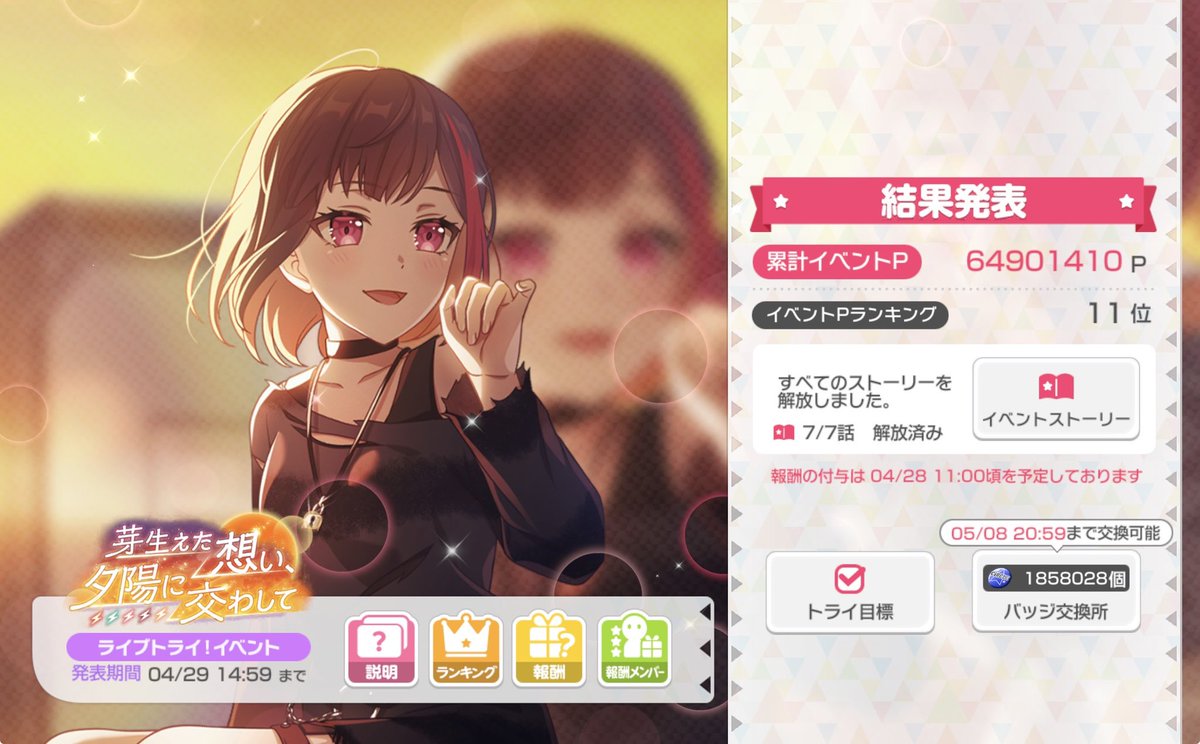いとー tweet media