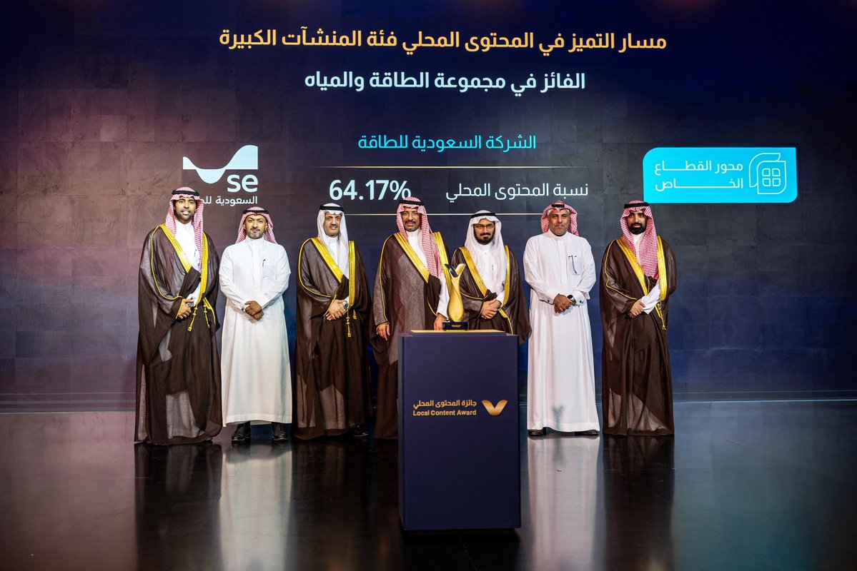 السعودية للطاقة tweet media