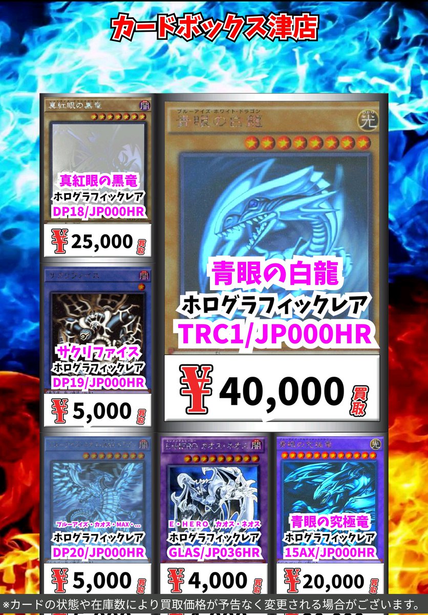 👾👾遊戯王 高価買取情報❗️👾👾 ✨️✨️HR買取 募集中です