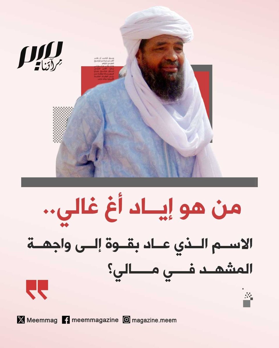 مجلة ميم.. مِرآتنا tweet media