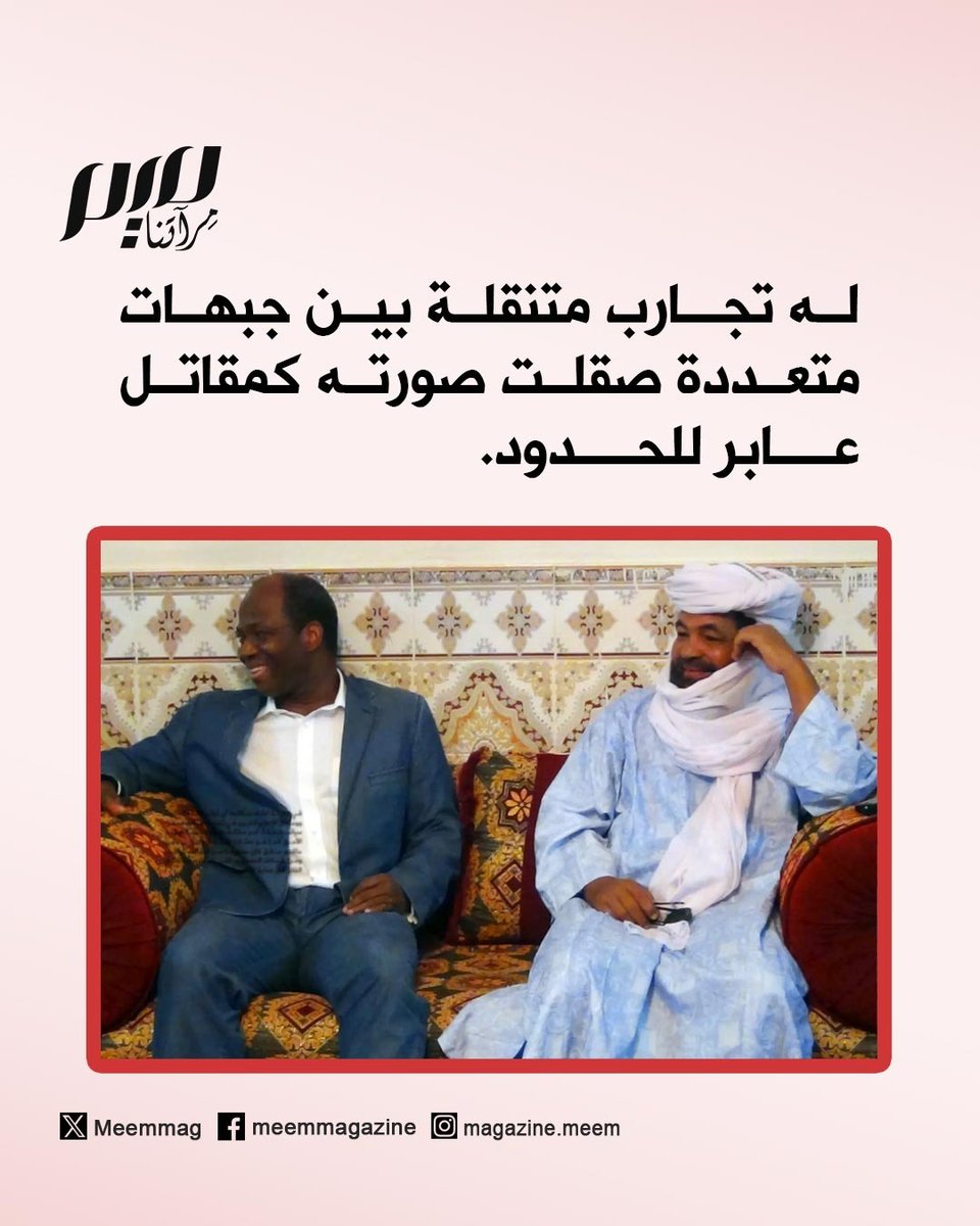 مجلة ميم.. مِرآتنا tweet media