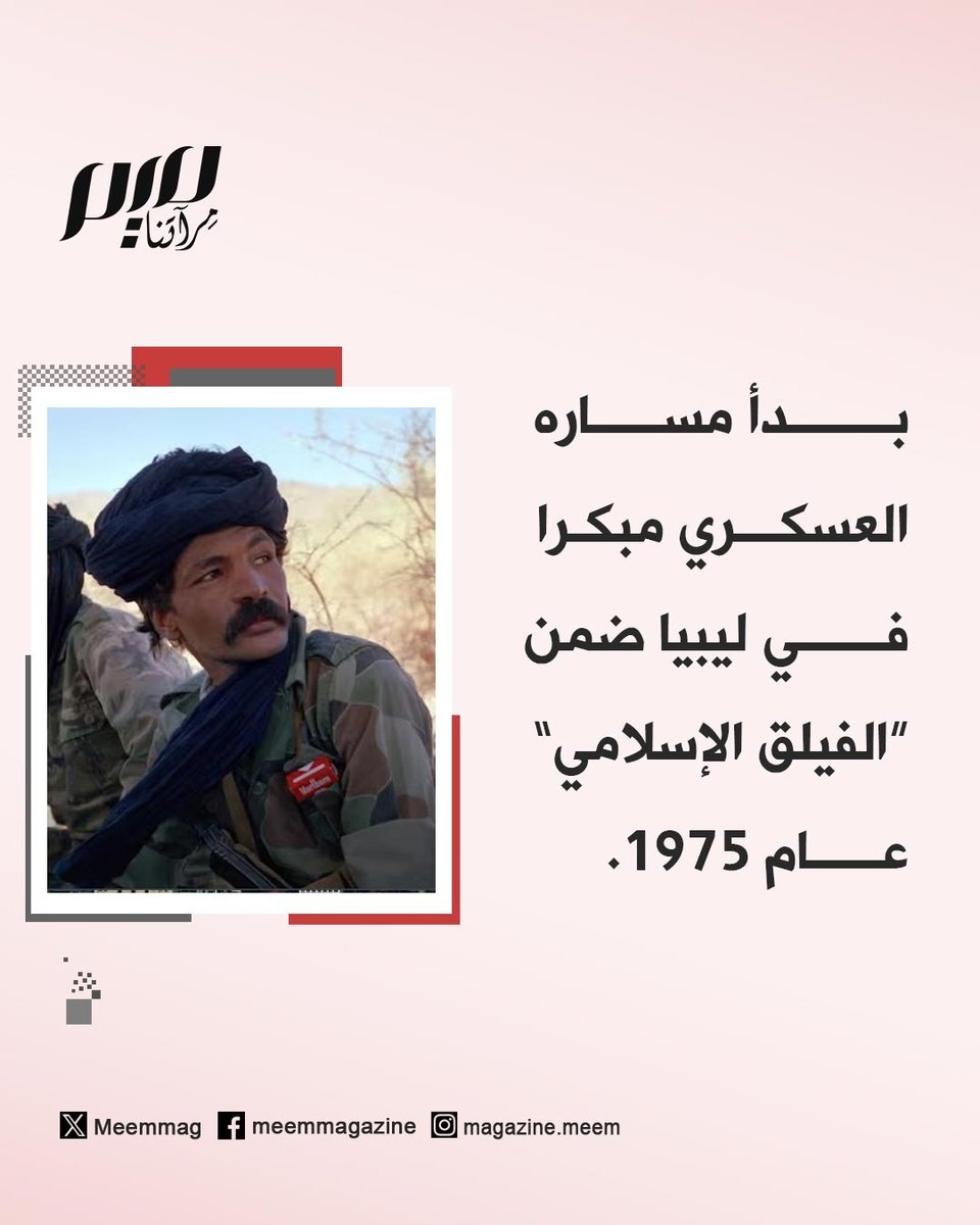 مجلة ميم.. مِرآتنا tweet media