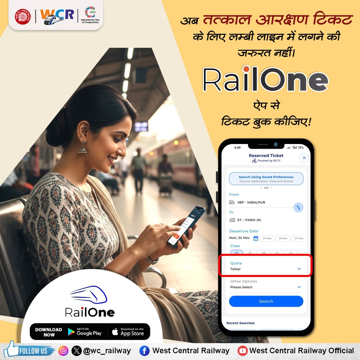 drmjabalpur's tweet image. #RailOneApp टिकट बुकिंग, ट्रेन जानकारी, पीएनआर स्टेटस, शिकायत निवारण सहित अनेक सुविधाएँ अब एक ही स्थान पर — RailOne App के साथ।  स्मार्ट यात्रा का स्मार्ट साथी।  #IndianRailways #SmartTravel #DigitalIndia @gmwcrailway @wc_railway @RailMinIndia