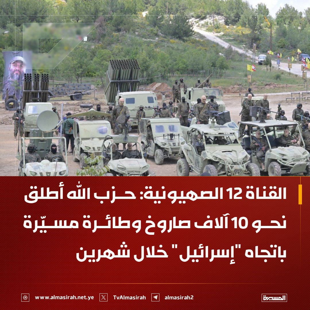 قناة المسيرة tweet media