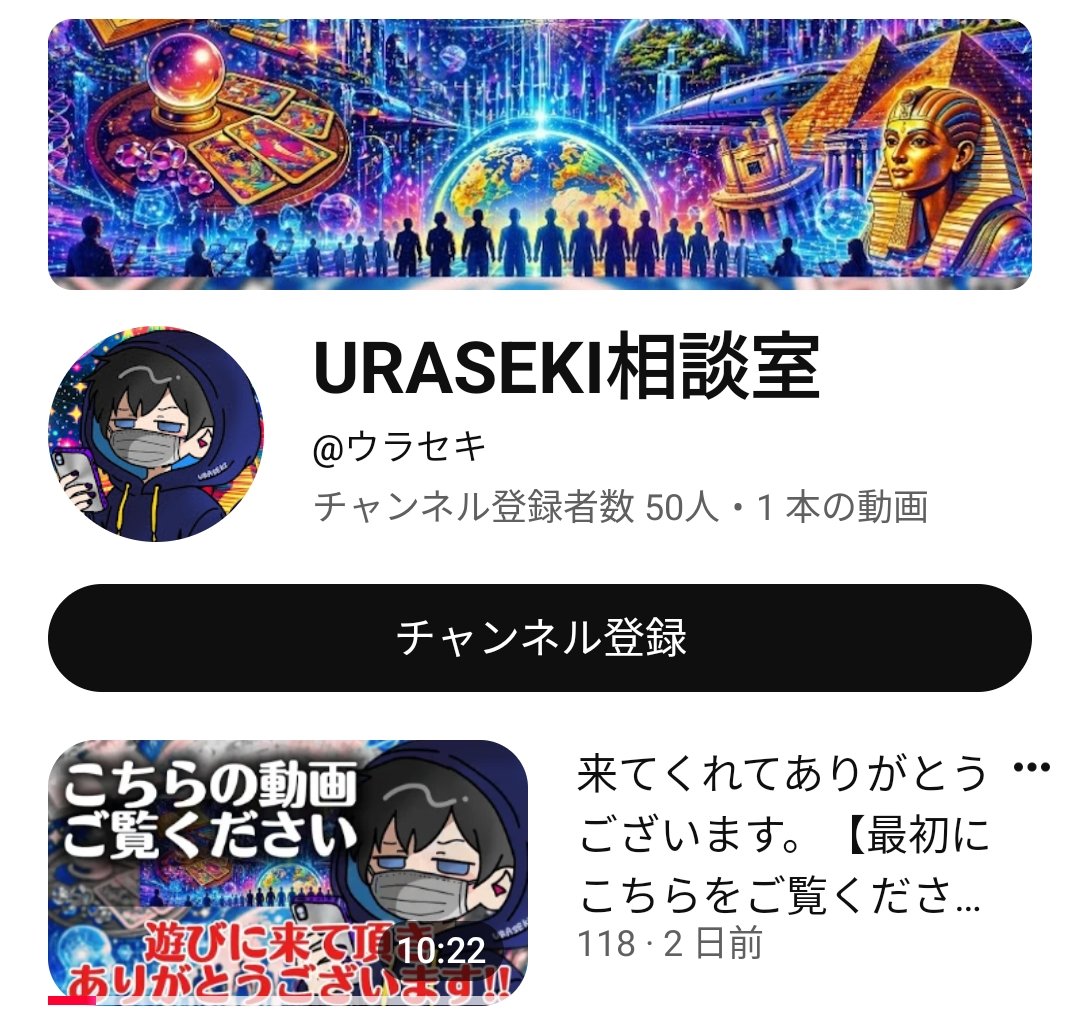 2026年4月27日チャンネル登録者数50人😍あんまり増えてないけどかなり濃いファンの方だと思う！！ありがとう😘そして、アマテルTVさん、ありがとうございます。素敵な方と出会えて最高‼️
youtube.com/channel/UC516z…