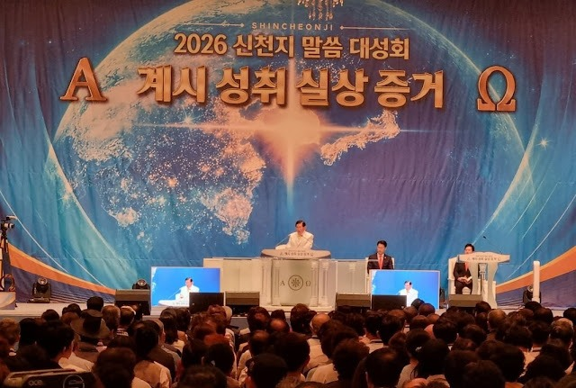 noahbrown19841's tweet image. “Even if it is a young child, if they have mastered Revelation, even an elder must go and learn from them”

Redefining Spiritual Humility: 600 People—Including Pastors—Gather to Witness the Fulfilment of Revelation
✅tinyurl.com/382rr6ea
#ShincheonjiChurch #ChristianUnity
