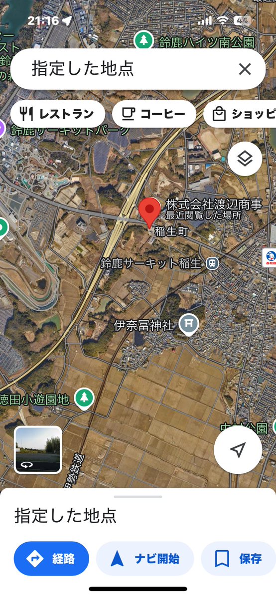 いのうパーキング(鈴鹿サーキット民間駐車場) tweet media
