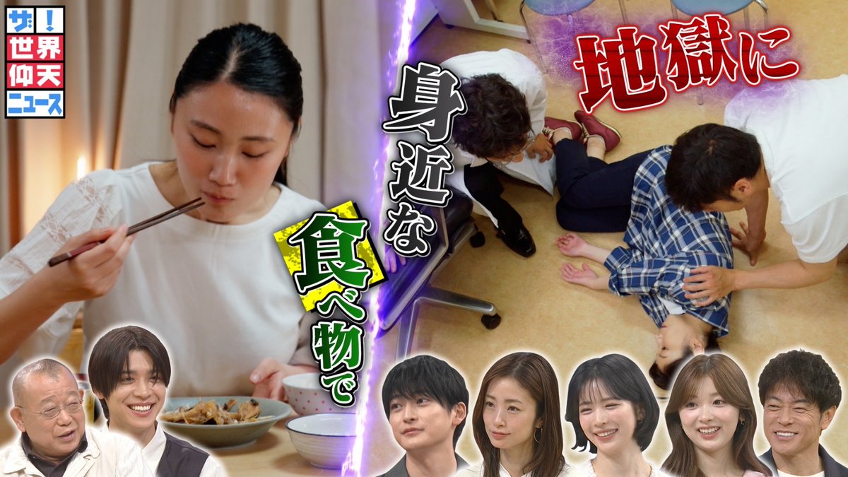 ザ！世界仰天ニュース【公式】 tweet media