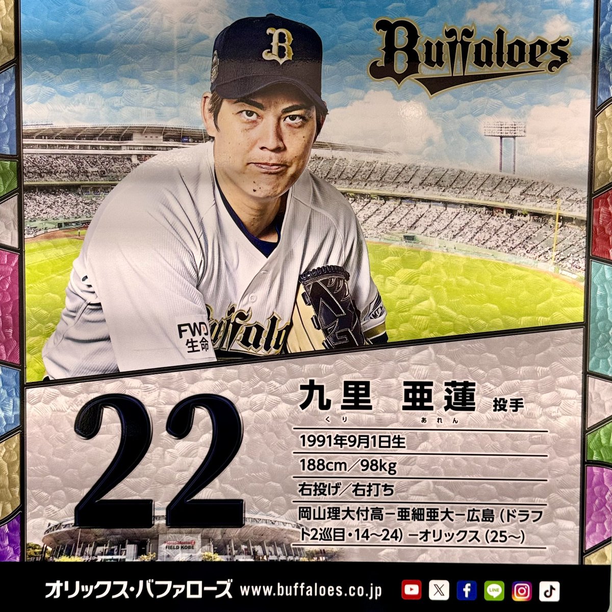 takayan_27205's tweet photo. 神戸市営地下鉄
2026シーズン
オリックス・バファローズ選手広告
投手その3 
#九里亜蓮
#山崎颯一郎　
#オリックスバファローズ
#bs2026
#神戸市営地下鉄 https://t.co/jUpLm1VD16