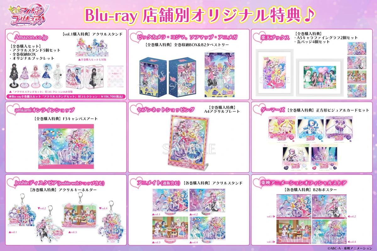 プリキュア音楽＆映像商品公式 on X: 