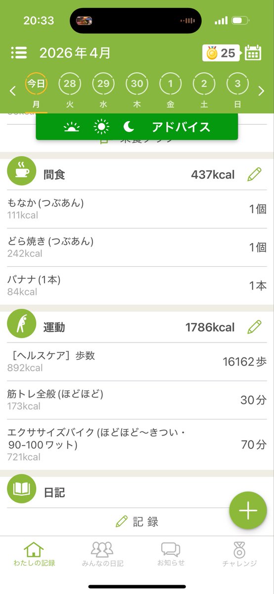 ささみ tweet media