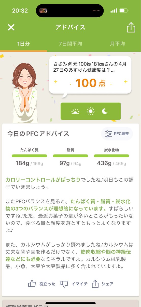 ささみ tweet media