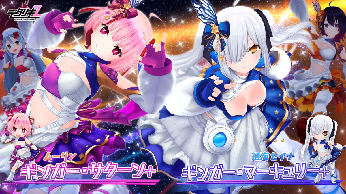 デタリキZ 公式 tweet media