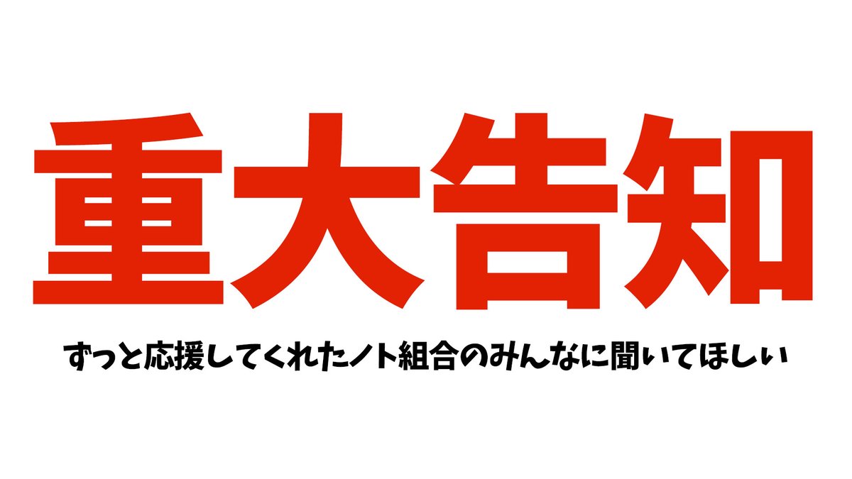 勇者ノト⚔🌊石川県能登Vtuber tweet media