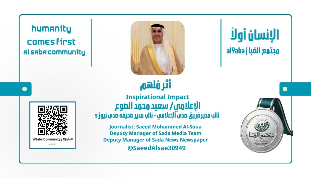 الإعلامية مريم السلمي tweet media
