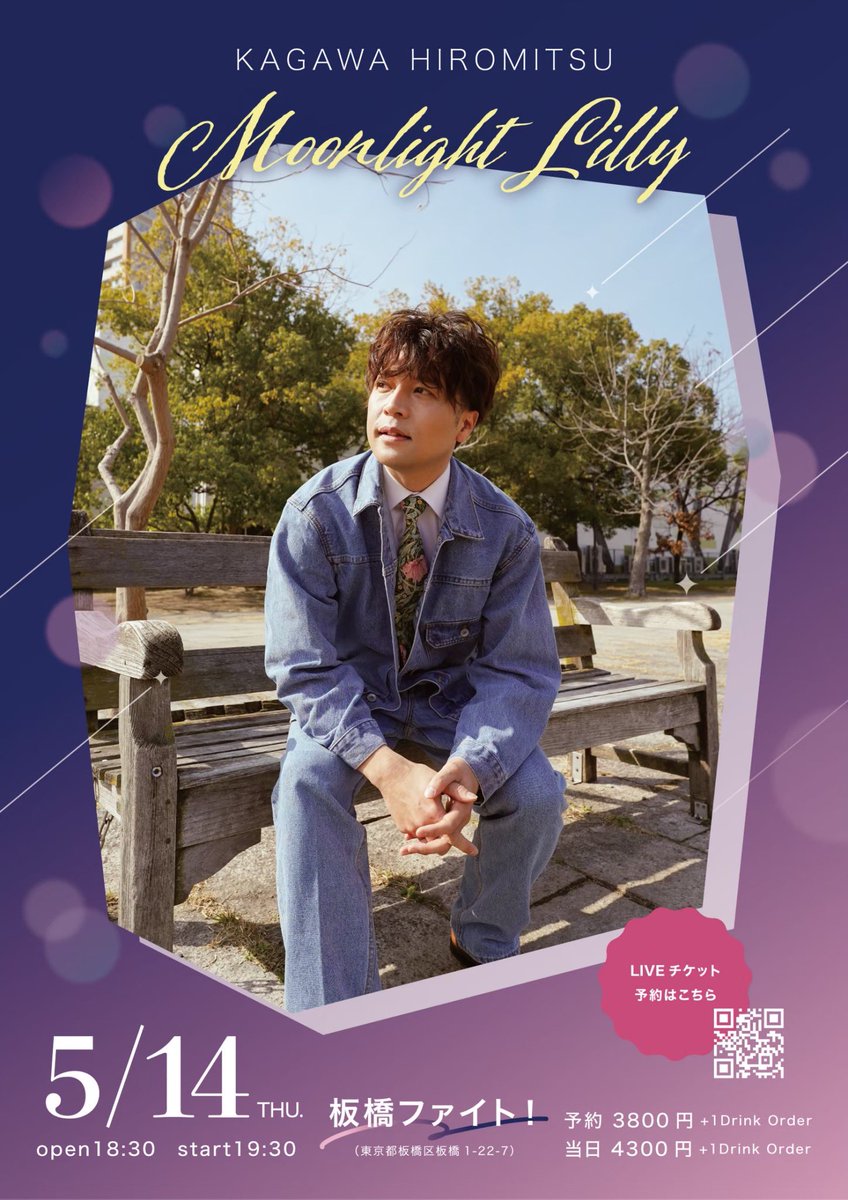 香川裕光 7/3東京Gemini Theater tweet media