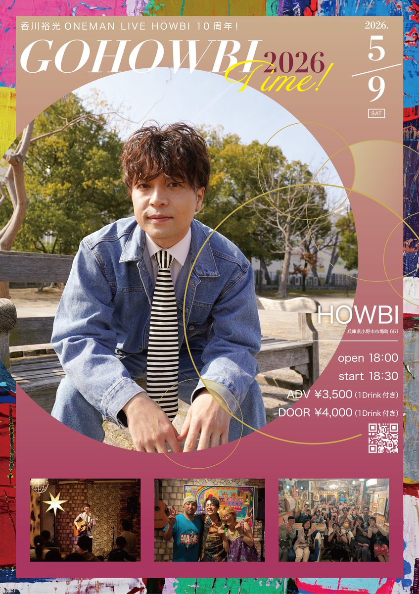 香川裕光 7/3東京Gemini Theater tweet media