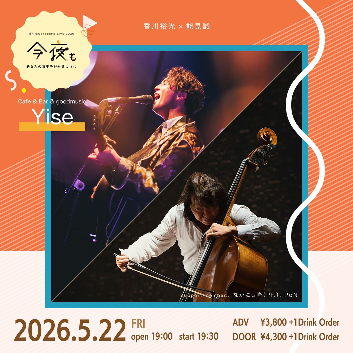 香川裕光 7/3東京Gemini Theater tweet media