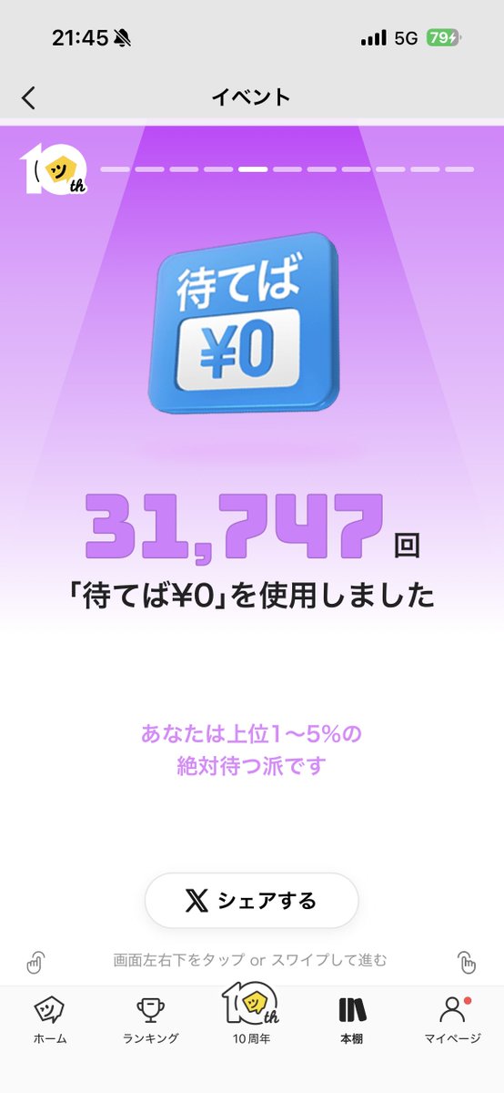みつ(お) tweet media
